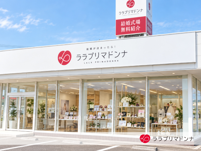 ララプリマドンナ